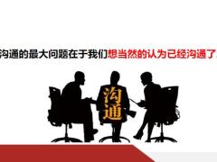 怎么听懂客户的真实意图17页.pptx