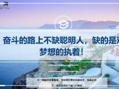 每日鸡汤失败都是为成功做准备抱怨和泄气只能阻碍成功.zip