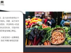 每日健康这6种菜请千万少买很多都有大问题9页.pptx