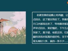 每日快乐早会22年2月17日使用12页.pptx