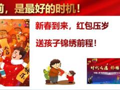 国寿锦绣前程少儿产品组合培训课件25页.pptx