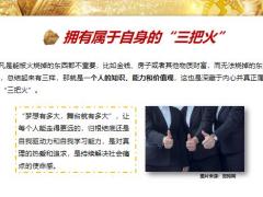 保险精英分享突破来源精准定位21页.pptx