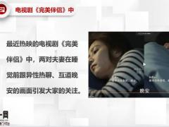 如何通过增额终身寿险进行婚姻资产隔离15页.pptx