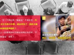又一个网红因脑溢血去世年仅19岁19页.ppt