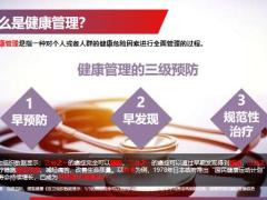 新华健康无忧重大疾病保险专享版产品理念解析运营支持38页.pptx