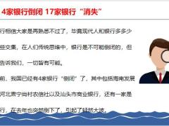 理财专题3种情况银行一分不赔19页.pptx