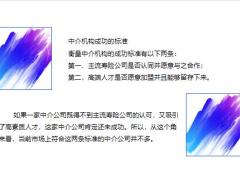渠道竞争的本质就是成本之争效率之争归根到底就是专业技能之争19页.pptx