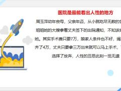 保险才是女人最放心的依靠16页.pptx