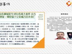 每日新闻早会资讯2022年2月19日早会使用10页.ppt