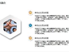 动态白色创业商业计划书PPT模板34页.pptx