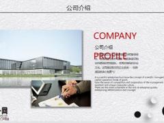 动态灰色商业创业融资计划书PPT模板39页.pptx