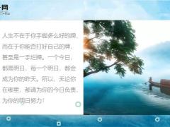 每日鸡汤路上有坎坷人才变得坚强起来.zip