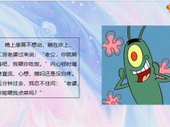 每日快乐早会22年2月21日使用12页.pptx