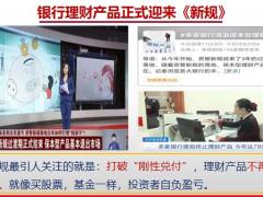 信泰如意尊3.0锁定未来尊享人生18页.pptx