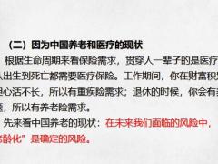 主管培训课程热爱这个行业专注于人力增长21页.pptx