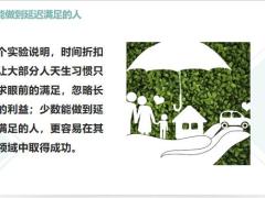 为什么保险要有强制财务规划的功能15页.pptx