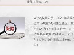 新年理财攻略真正的财神你选择保险的你15页.pptx