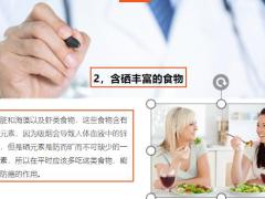 每日健康天然清肺王终被发现隔三差五吃能将肺部灰尘一扫而空11页.pptx