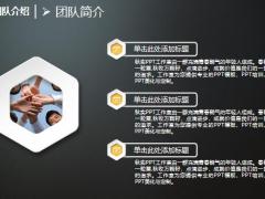 动态黑色商业创业计划书PPT模板34页.pptx