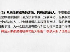 新主管如何避免恶劣的人际关系22页.pptx