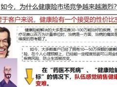 老有所养面对风险的方法养老产说会新华惠金享版80页.pptx