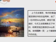 每日快乐早会22年2月23日使用12页.pptx