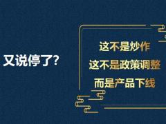 泰康人寿乐享N2停售宣导60页.pptx