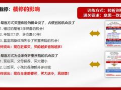 泰康人寿基础训练讲截停讲产品15页.pptx
