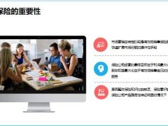 保险的重要性维新时代理念创新误区探析20页.pptx