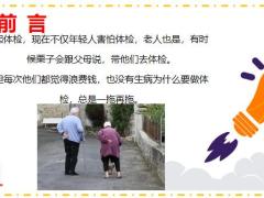2022绩优精选如何体验后给父母买保险22页.pptx