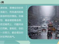 每日鸡汤只有当你足够努力你才会足够幸运.zip