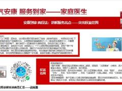 太保金福合家欢服务讲解实战典范收集汇总训练篇6页.pptx
