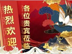 太平VIP客户答谢暨国玺世享新品发布会主讲流程49页.pptx