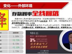 国寿乐盈一生产说会主讲课件27页.pptx