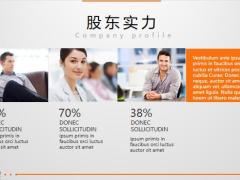 动态灰橙色完整框架创业计划书PPT模板24页.pptx