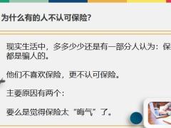 2022绩优精选保险重度爱好者解析21页.pptx