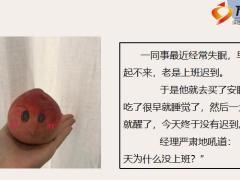 每日快乐早会22年3月1日使用12页.pptx