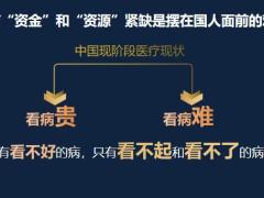 阳光医无忧健康管理计划服务发布20页.pptx