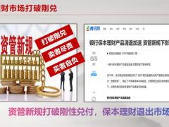 增额终身寿险优势分析21页.pptx