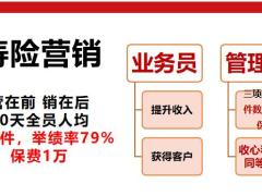 百万健康险销售逻辑重新定义健康险成绩展示核心技术管控要点25页.pptx