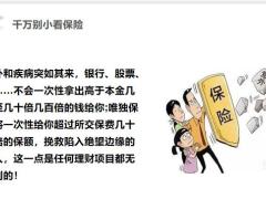 人在什么时候买保险的念头最强烈18页.pptx
