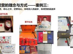 高客的服务理念与方式24页.pptx