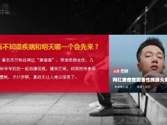 哀悼知名网红突然因病去世年仅27岁23页.ppt