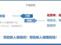 长城长城福专享版重大疾病保险产品定位基础优势案例31页.pptx