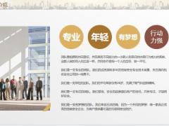 hy动态商业融资计划书PPT模板34页.pptx