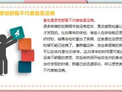 2022绩优精选为什么一定要买健康险16页.pptx