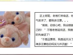 每日快乐早会22年3月4日使用12页.pptx