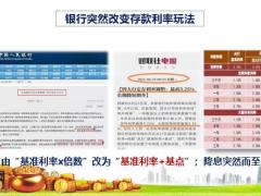 2022疫情下的财富管理62页.pptx
