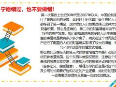 2022绩优精选聊一聊关于资产配置与保险的事儿17页.pptx