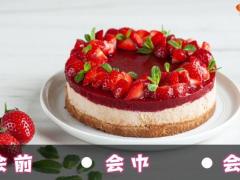 2022保险庆生会举办流程要点18页.ppt